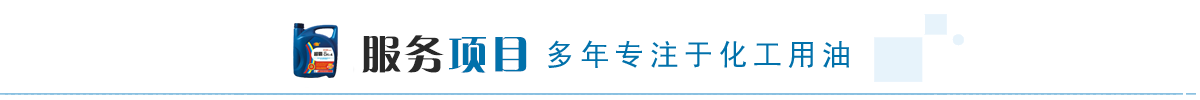 服務(wù)項(xiàng)目